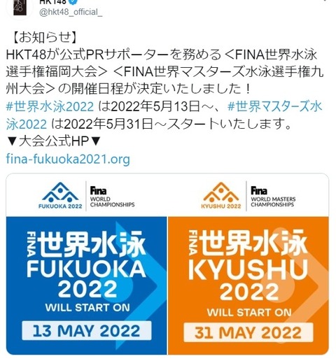 【朗報】HKT48は最低でも2022年までは存続することが決定した模様