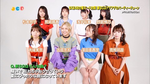 【疑問】SKE48はなぜブスばかりなのだろうか？