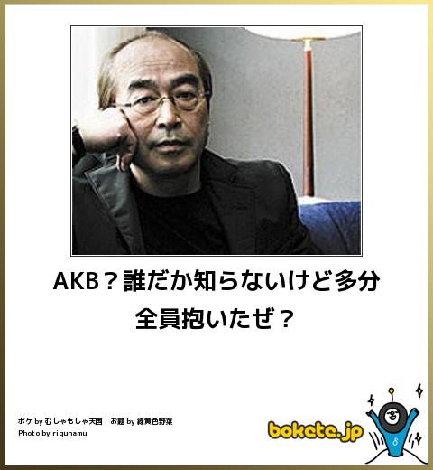 AKBファンじゃない人達が誤解してそうな事