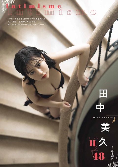 【HKT48】田中美久の上乳！！！【みくりん】