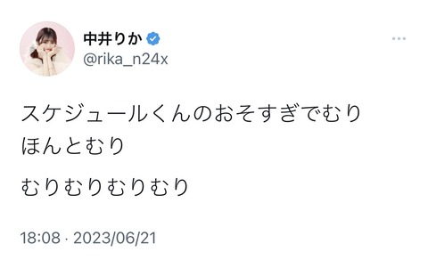 【定期】富山がまた運営にブチ切れ