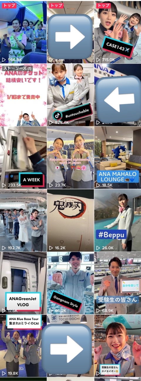 【悲報】AKB48センター千葉恵里さん、ANAの公式TikTok再生数で非選抜メンバーにまさかの大惨敗を喫してしまう