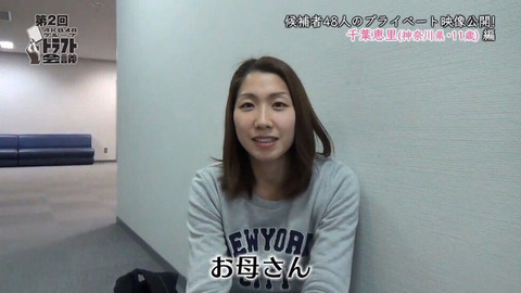 【AKB48】千葉恵里ちゃんのママと繋がりたいんけどどうしたらいい?