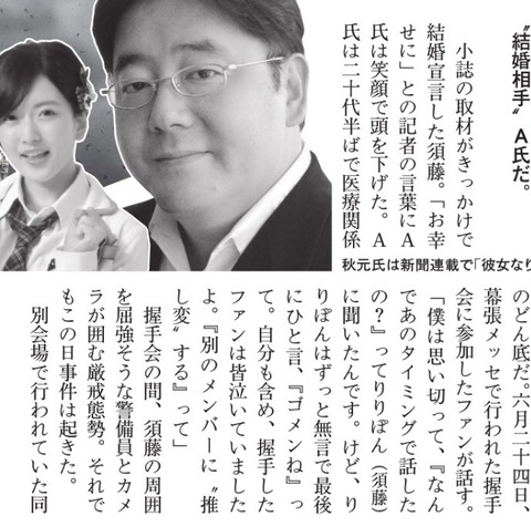 【文春】須藤ヲタ「りりぽんと握手したファンはみんな泣いてた、推し変します」【NMB48・須藤凜々花】