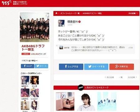 ドラフト希望者へのありがたいお言葉 小石久美子「Twitterはすぐ消して」横島亜衿「ネットが一番怖い」