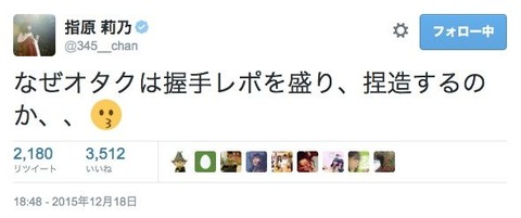 【AKB48G】なんでお前らって握手会のレポで嘘ばっかり書くの?