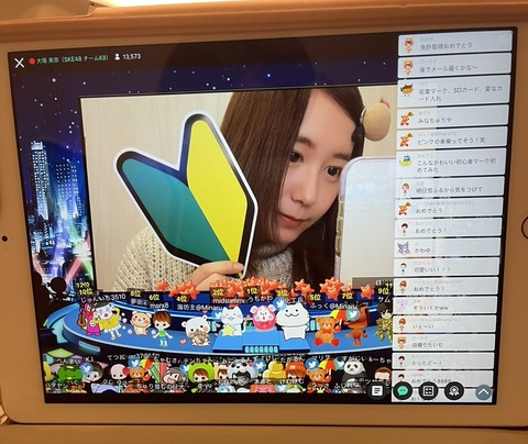 【SKE48】大場美奈さん、免許取得