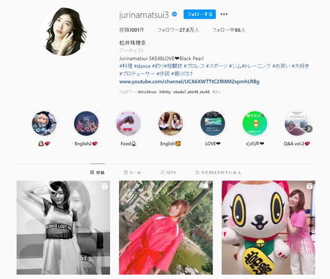 松井珠理奈さん、インスタフォロワー増加(+279)を喜ぶも宮脇咲良は+109,395