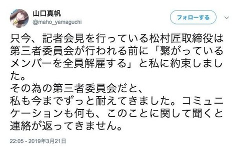 EXIT兼近、事務所の圧力や嘘について「元NGT48の山口真帆さんの件がでかいかなと思います」