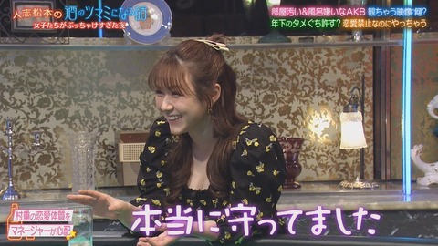 【元HKT48】村重杏奈はバラティーで成功するのか?