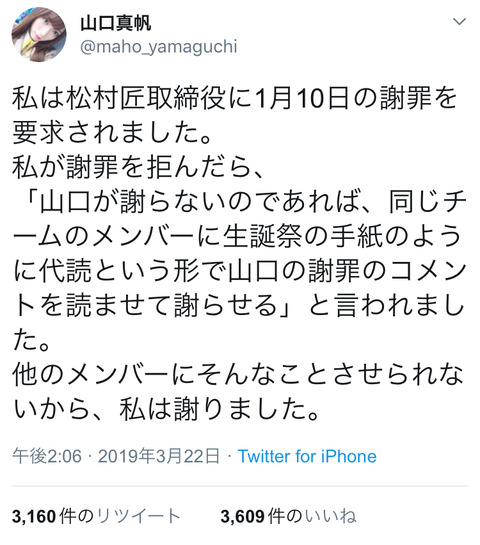 【基地外スレ】大盛真歩はNGTに移籍するべき