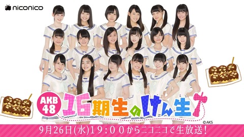 SKE48が10期募集してるのに何故AKB48は17期を募集しないんだ？