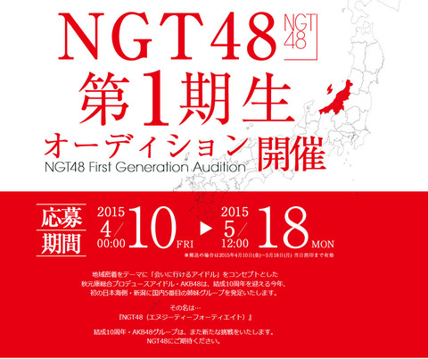 AKB48グループ史上最も無駄だったもの