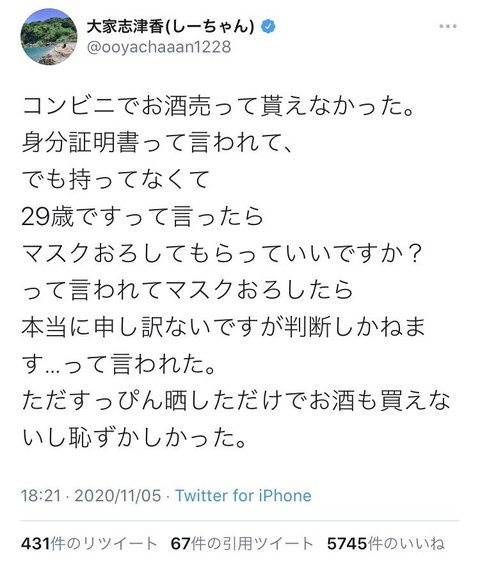 【AKB48】合法ロリメンバー、コンビニで年齢確認を求められてしまうｗｗｗ