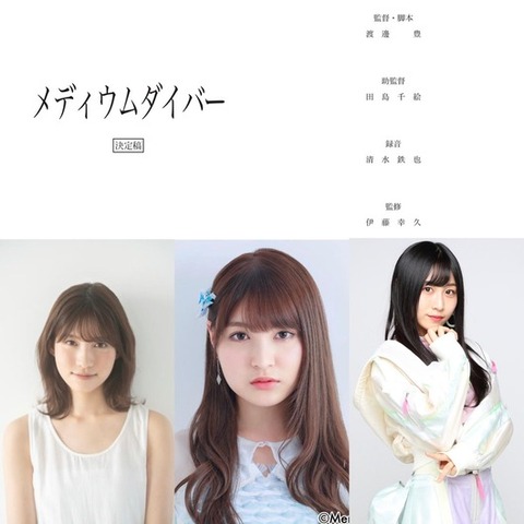 AKB48谷口めぐ、SKE48青海ひな乃、HKT48神志那結衣出演のスペシャルドラマ詳細発表!