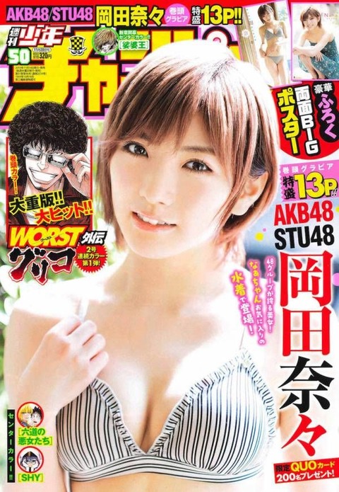 【悲報】いつの間にかAKB48のグラビア解禁が20歳になっていた件