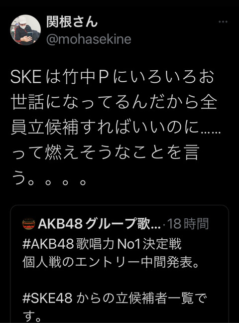 【アホスレ】SKEメンバーは、竹中Pにお世話になってるのに毎回 非協力的なのはなぜ？