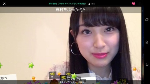 【AKB48】野村奈央「顔を好きになれなかったら中身も好きになれない」