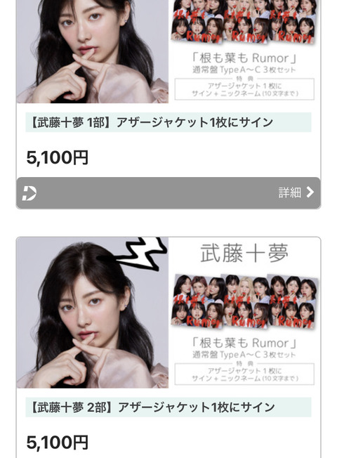 【AKB48】選抜メンバーでサイン会の売れ残ってるメンバーがこちら