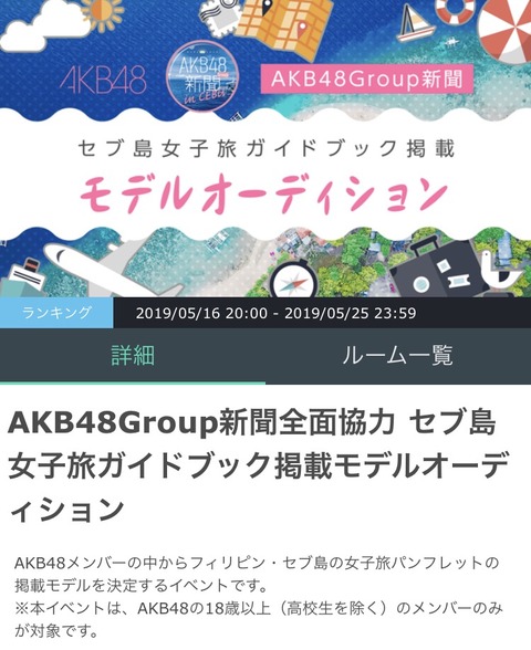 今のAKB48Gって課金と投票で順位競ってばっかで気持ち悪いよな