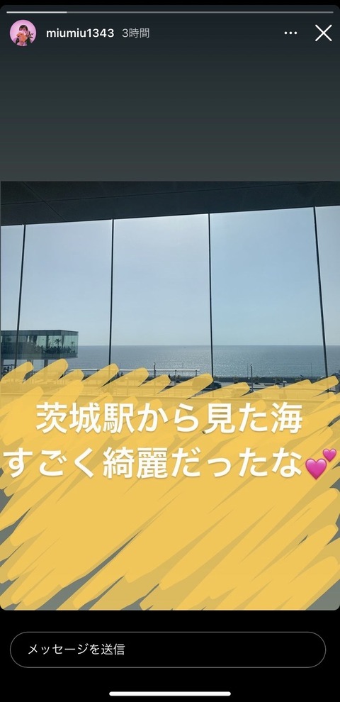 【AKB48】下尾みう「茨城駅から見た海すごく綺麗だったな」