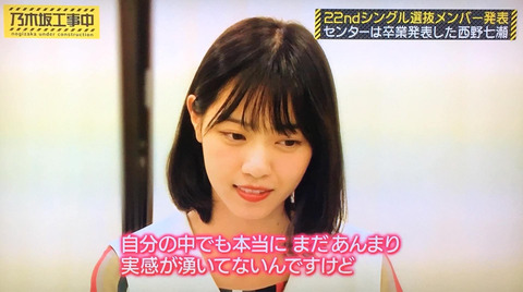 【乃木坂46】西野七瀬15枚出しのオタ「なぁちゃん大好きです！」「お時間でーす」