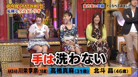 【AKB48】川栄って本当に不潔だな【川栄李奈】