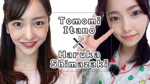 【朗報】ぱるること島崎遥香さん、板野友美と夢のコラボ！！！