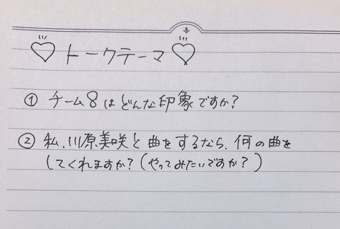 【HKT48】武田智加「AKB48の明日よろしく」でガチ同級生に回すという珍事態発生ｗｗｗ