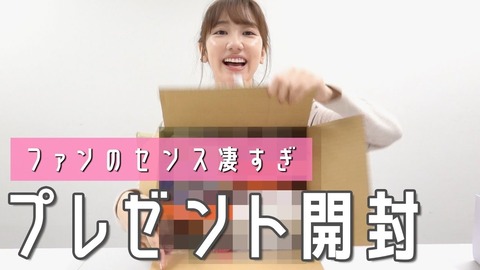 【AKB48G】メンバーにプレゼントすることが全く理解出来ない