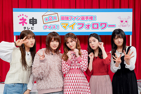 【AKB48】いつの間にかネ申テレビとイ申テレビが交互に放送になっている【STU48】