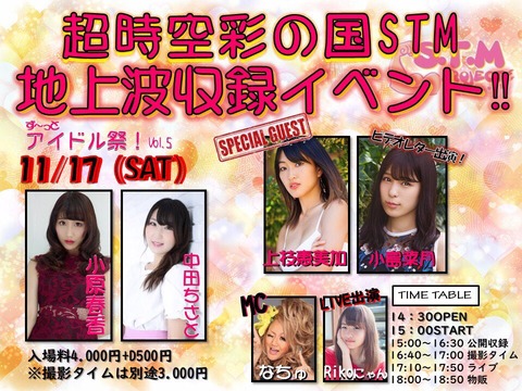 【元AKB48G】中田ちさと、小原春香、小嶋菜月、上枝恵美加が怪しげなイベント開催	