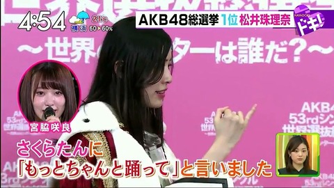 【AKB48G】メンバーの性格の悪さが垣間見えた瞬間ってある？