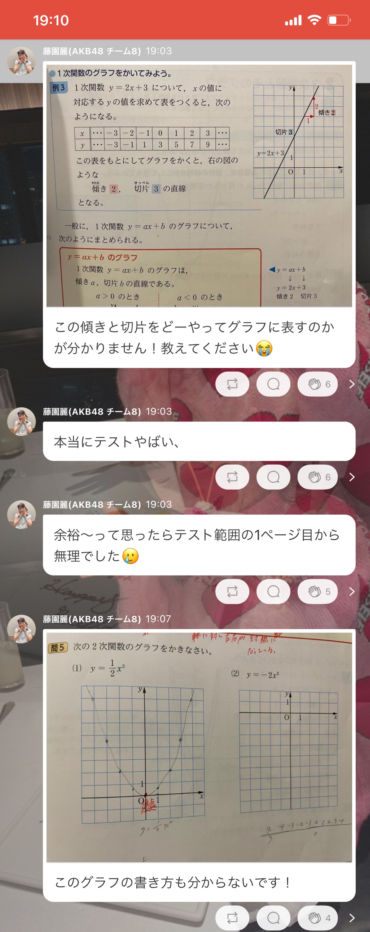 Akb48 藤園麗ちゃまがお前らに助けを求めているぞ 2chまとめアンテナ Akb48 藤園麗ちゃまがお前らに助けを求めているぞ 2chまとめアンテナ