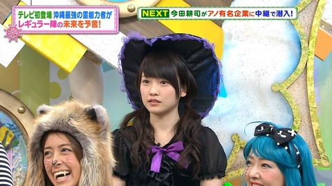 【AKB48】ハロウィン・ナイトに小嶋さんと玲奈と川栄がいたら絶対凄いことになってたよな【小嶋陽菜・川栄李奈・松井玲奈】