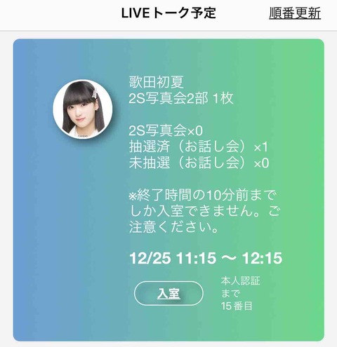【AKB48】お話し会の適切な枚数は何枚くらいか？