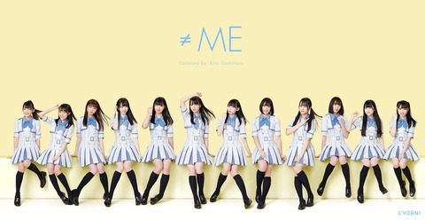【朗報】≠ME(ノイミー)2021年キングレコードよりメジャーデビュー!!!