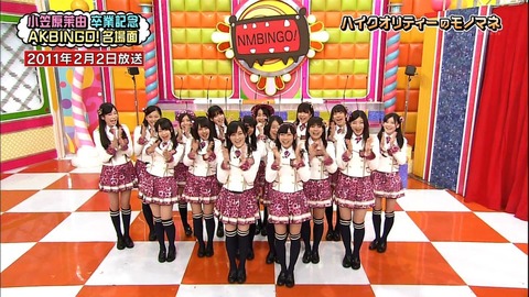 【NMB48】もしもNMBINGOが放送されたらありがちなこと