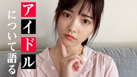 ぱるること島崎遥香さん「AKBを越えるアイドル今後出てこないでしょ」