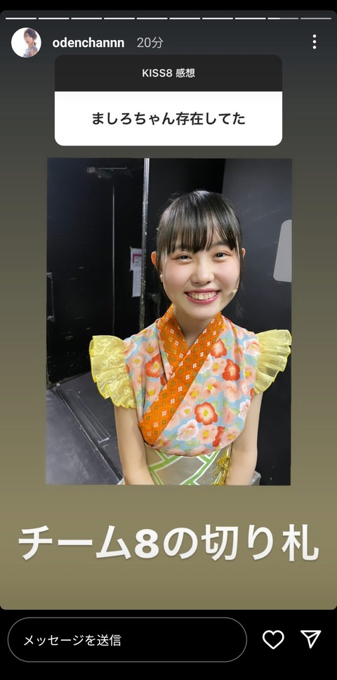 【悲報】AKB48御供茉白さん、御披露目から4周年で通常公演出演がいまだ0回…