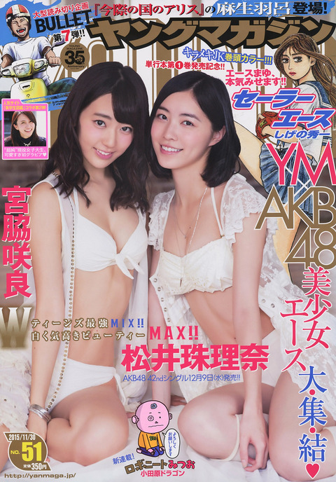 【悲報】宮脇咲良が松井珠理奈を公開処刑ｗｗｗｗｗｗ