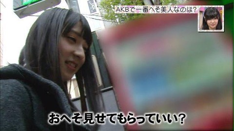 【AKB48G】推しメンのどこフェチ？