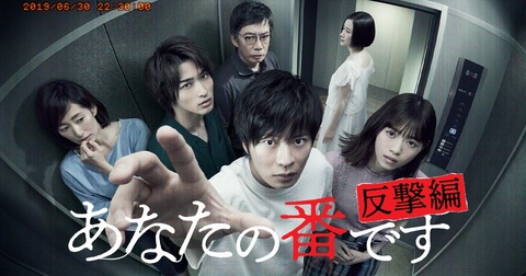 【朗報】秋元康さん、ドラマ「あな番」を大ヒットさせてしまうwwwwww