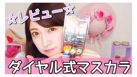 【朗報】YouTuber吉田朱里さん、沢山の企業案件が舞い込んで大忙し