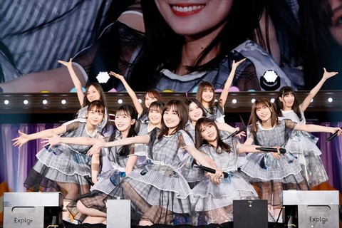 1期がいなくなった乃木坂46のライブが大盛り上がりで世代交代に完全に成功してる件