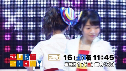 【さしはらSHOW】Not yetの大島優子の代役が大家志津香wwwww