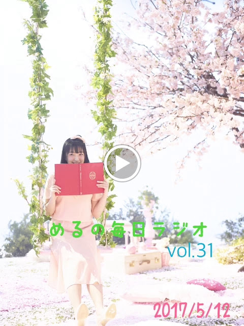 【HKT48】田島芽瑠「キャラアニから発送のメールが届きました!」