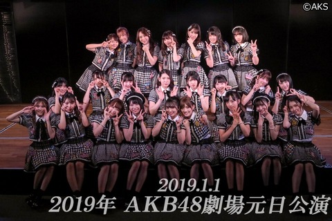【悲報】AKB48細井支配人「AKBの原点であるAKB48劇場」←休館日だらけやんけ