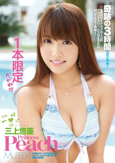 【SKE48】松村香織、鬼頭桃菜のAVをラジオで宣伝www