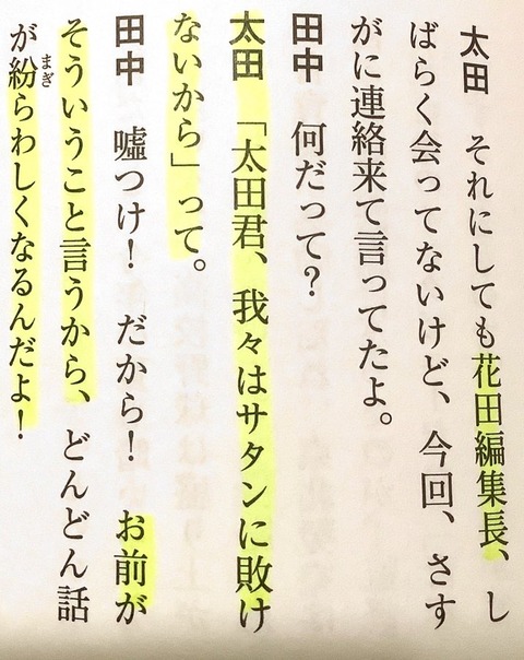 紀藤正樹弁護士「統一教会の主張そのもの」太田光の雑誌コメントに「MC芸能人として発言が無責任すぎる」